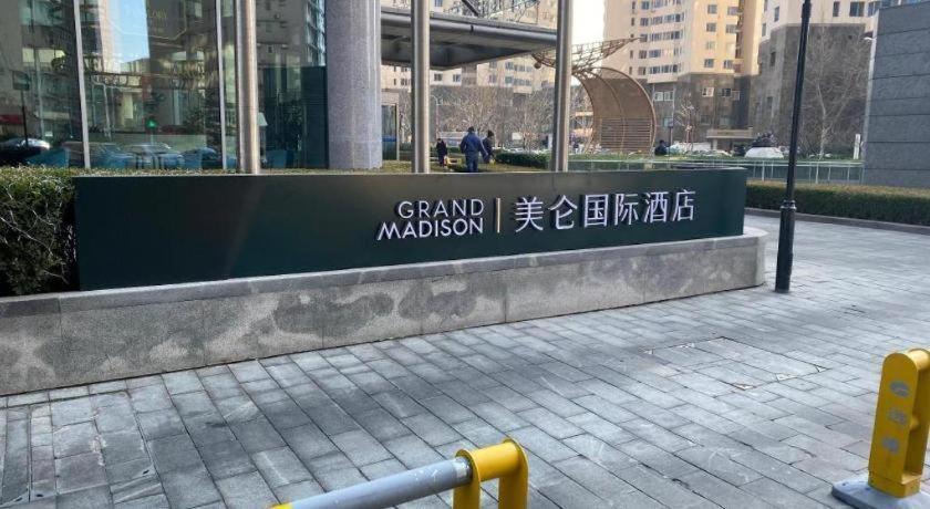 Grand Madison Qingdao Harbour-View Central（Former Qingdao Farglory Hotel） Zewnętrze zdjęcie
